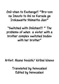 Oniicon na Imouto to Ani no Karada ga Irekawatte Shimatta Jian~ #2