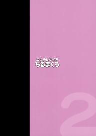 Hinako Ikusei Nisshi 2| Hinako Rearing Log 2 – Hinako’s Past and Present #34