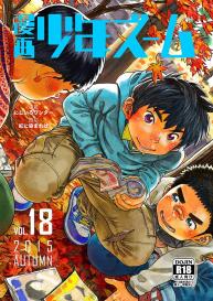 Manga Shounen Zoom Vol. 18 #1