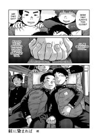 Manga Shounen Zoom Vol. 18 #40