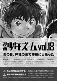 Manga Shounen Zoom Vol. 18 #41