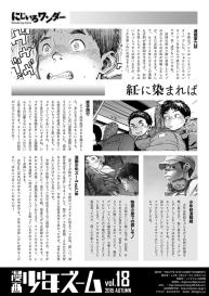 Manga Shounen Zoom Vol. 18 #42