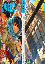 Manga Shounen Zoom Vol. 18 #45