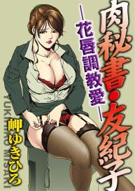 Nikuhisyo Yukiko 1 Ch. 1-4 #26