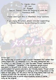 Mesu Note ch.5 #25