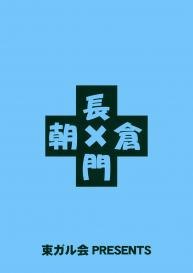 Higashi Garu Kai: Azanaga Project 2007 #20