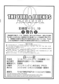 Yuri & Friends 2000 #50