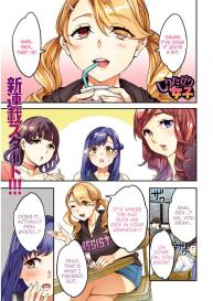 Shiritagari Onna Chapter 1 | The Woman Who Wants to Know About Anal #1