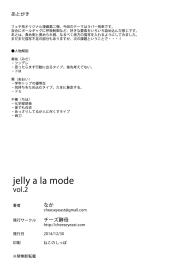 jelly a la mode Vol. 2 #32