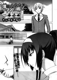 Boku wa Anata ni Wan to Naku Ch. 2 | Let Me Bark For You  Ch. 2 #1