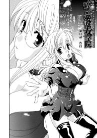 Kurenai! Enamel Jogakuin, Chapter 11 – Kokuhaku #2