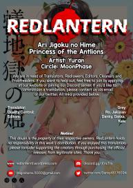 Ari Jigoku no Hime | Princess of the Antlions #32