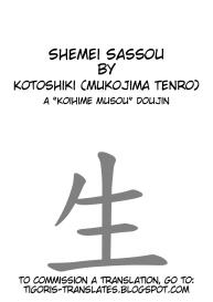 Shemei Sassou #2