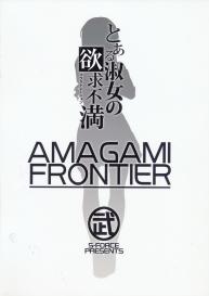 AMAGAMI FRONTIER Toaru Shukujo no Frustration #34