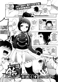 Boku dake no Yuuyami Ch. 1-3 + Kazari #57