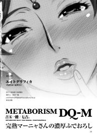 Metabolism DQsan no Noukou Fudeoroshi #25