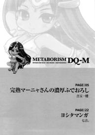 Metabolism DQsan no Noukou Fudeoroshi #3