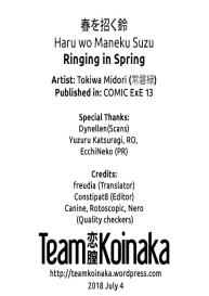 Haru o Maneku Suzu | Ringing in Spring #31