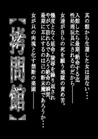 Goumon Kan Kaname Hen | Torture Dungeon: Kaname Volume #2