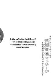 Pokemon Trainer Mei Kyousei Saiin Massage| Pokemon Trainer Mei’s Forced Hypnosis Massage #3