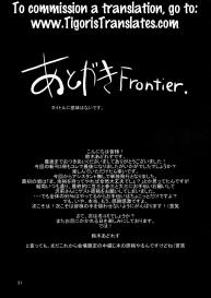 TSUNDERE Frontier #28