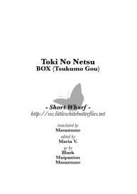 Toki no Netsu | Time for Passion #59
