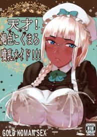 Tensai! Kasshoku Kokumaro Funnyuu Maid!!! | Genius! Milk-spraying Creamy Brown Maid! #1