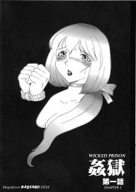 Wicked Prison INFERNO Ch. 1 #1