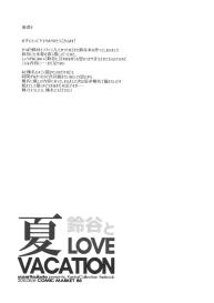 Suzuya to Natsu LOVE VACATION #20