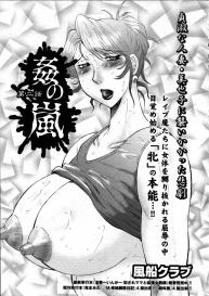 Kan no Arashi Ch.1-5 #21