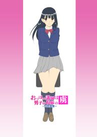 Roshutsu Otome Chichi Comic “Oppai Koushi wa Danshi no Shisen no Toriko ~Tamiya Miyuki~” part 2+3 #31