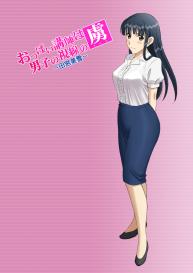 Roshutsu Otome Chichi Comic “Oppai Koushi wa Danshi no Shisen no Toriko ~Tamiya Miyuki~” part 2+3 #32