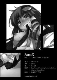 SaNaX #17