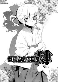 Kanara-sama no Nichijou 4 #3