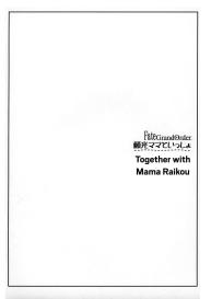 Raikou Mama To Issho | Together with Mama Raikou #3