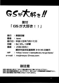 GS ga Daisuki #29