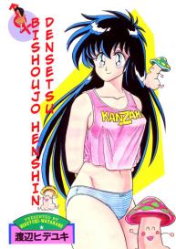 BishouJo Henshin Densetsu Ch. 9 #1