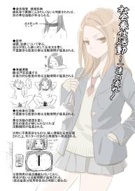 Kabejiri-chan | Wall Girl #6