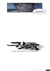 Ghost Love Ch.1-10 #14