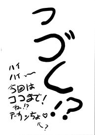 BASTARD!!Kanzenbsan 01 EXPANSION  Sheila Hime Oshaburi Chiryou #30