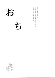 Hishokan Shigure -Rinkan Ryoujoku- | Secretary ship Shigure -Gang Rape- #2