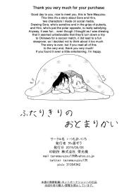 Futarikiri no Otomarikai | A Sleepover For Just The Two Of Them #49