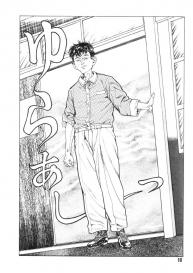 Gedou Gakuen Black Board Jungle Ch.1-5 #17