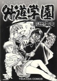 Gedou Gakuen Black Board Jungle Ch.1-5 #6