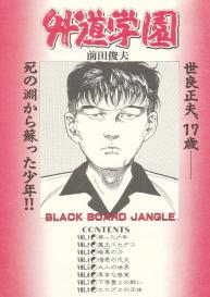 Gedou Gakuen Black Board Jungle Ch.1-5 #9