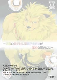 For the LionLeomon Doujin #2