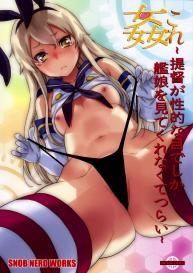 KanColle| The Admiral Only Ever Looks at the Warship Girls with Lustful Eyes #1