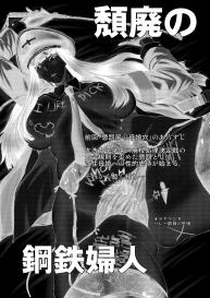 Urabambi Vol. 57 Taihai no Koutetsu Fujin | Urabambi Vol. 57 – Corruption Of The Steel Woman #2