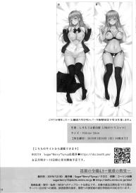 Indeki no Reijou 4.5 ~Higyaku no Kyoushitsu~  | Obscene Lady 4.5 ~Classroom of Agony~ #17