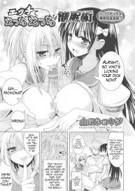 Ecchi de Ecchi na Saiminjutsu Chapter 1, 2 & Epilogue #51